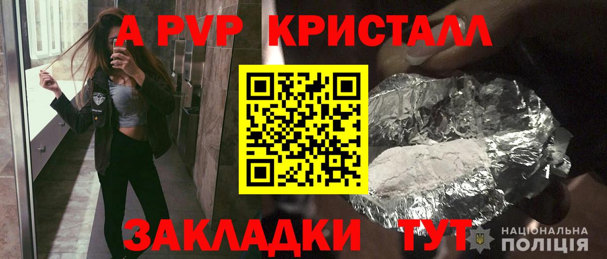 APVP Соль  A PVP VHQ  купить наркоту  Санкт-Петербург  Вход с VPN 