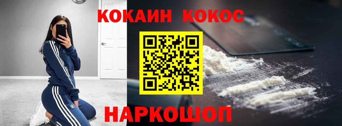 Санкт-Петербург  Cocaine  Вход с VPN  КОКАИН FishScale 
