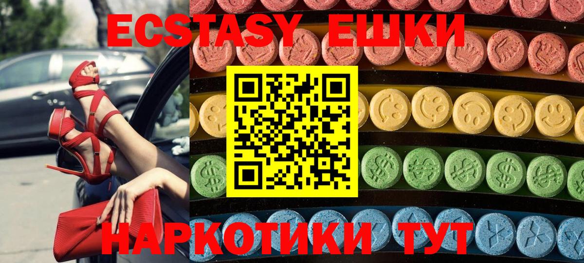 сайты даркнета клад  Вход с VPN  Ecstasy 280мг  Санкт-Петербург  ЭКСТАЗИ 300 mg 