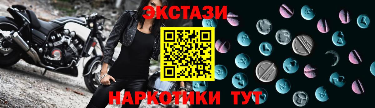 Ecstasy XTC Санкт-Петербург
