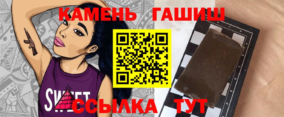закладка  Вход с VPN  Санкт-Петербург  ГАШИШ Premium  Гашиш 