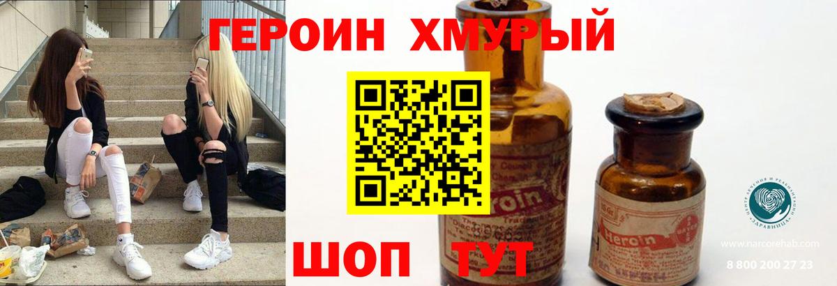 Героин Афган Санкт-Петербург