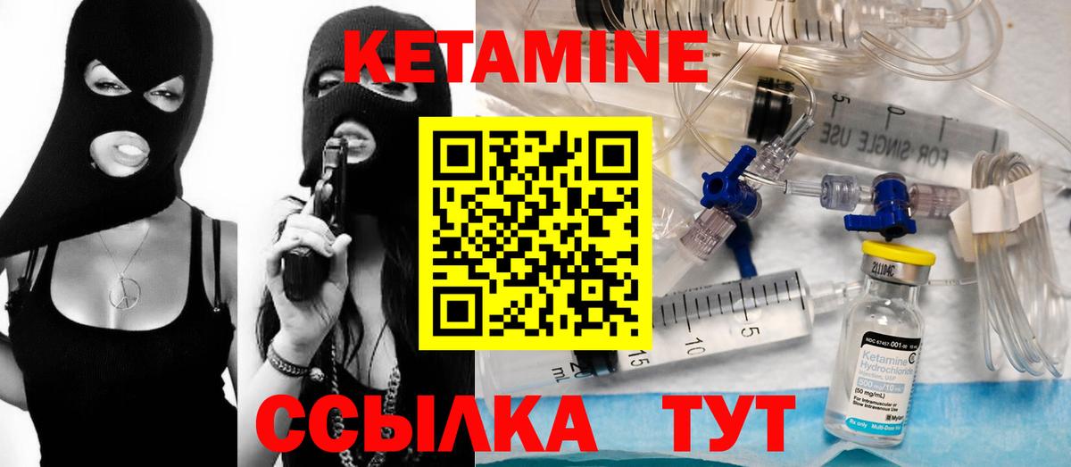 КЕТАМИН VHQ Санкт-Петербург