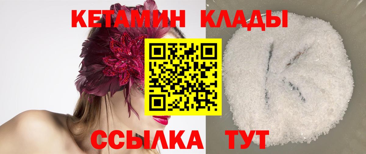 КЕТАМИН ketamine  Вход с VPN  Санкт-Петербург  Кетамин VHQ 