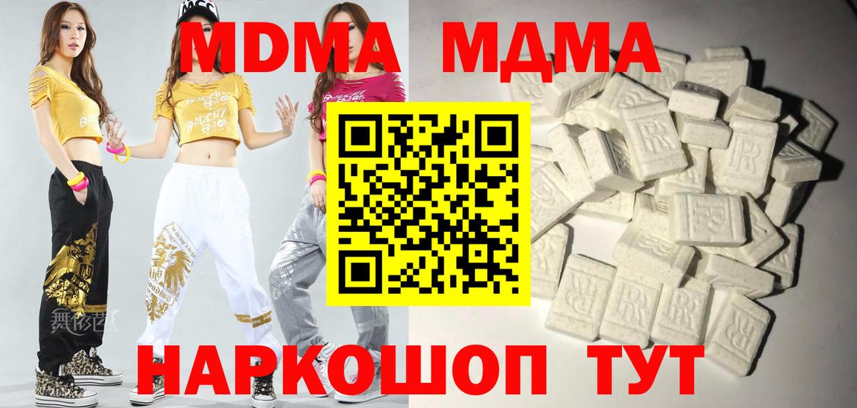 MDMA crystal Санкт-Петербург