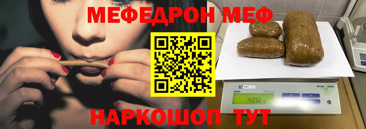 Мефедрон mephedrone  МЯУ-МЯУ  Меф  МЯУ-МЯУ мука  Вход с VPN  Санкт-Петербург 