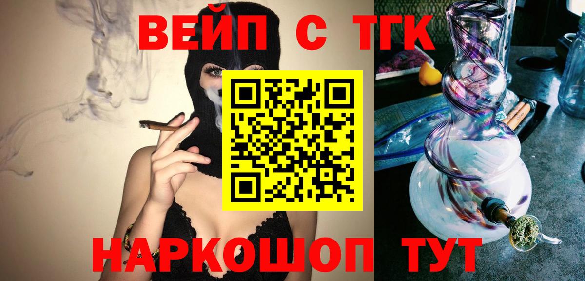 Дистиллят ТГК вейп с тгк Санкт-Петербург