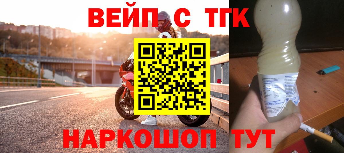 ТГК концентрат  ТГК жижа  Вход с VPN  Санкт-Петербург 